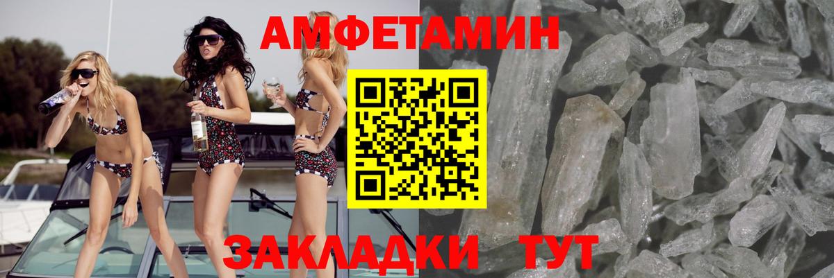 Amphetamine VHQ Щёлково
