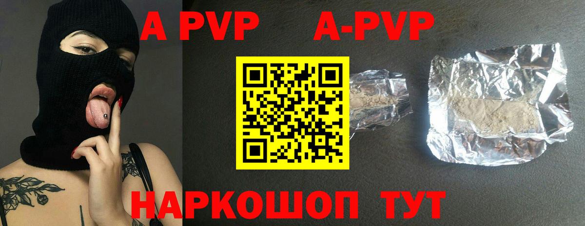 Щёлково  Alpha PVP Соль  Вход с VPN  A-PVP СК КРИС 