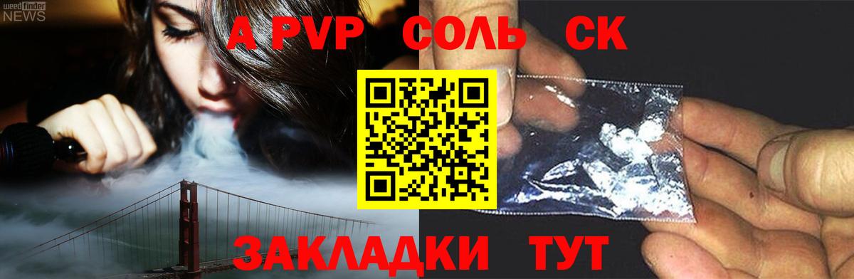 Alpha PVP Crystall Щёлково