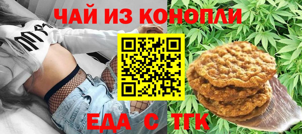 Щёлково  Еда ТГК марихуана  Вход с VPN 
