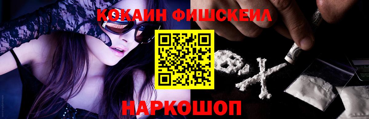 Щёлково  Cocaine 97%  Вход с VPN 