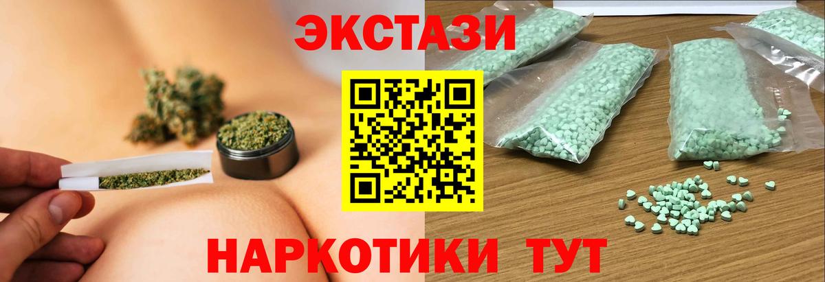 Щёлково  Ecstasy 250 мг  Экстази круглые  Ecstasy  Вход с VPN 