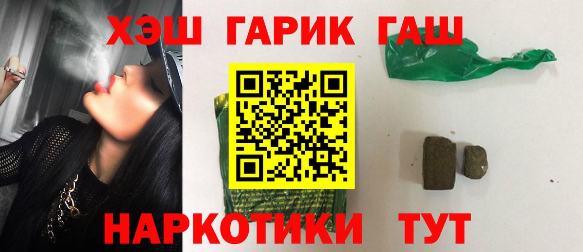 Щёлково  Гашиш VHQ  купить   Гашиш индика сатива  Вход с VPN 