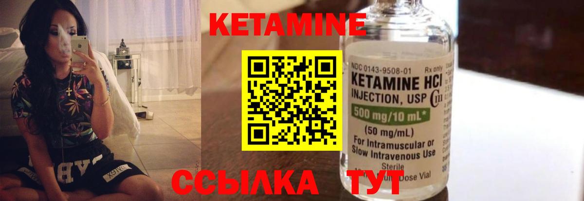 Кетамин ketamine  Кетамин VHQ  Щёлково  Вход с VPN 