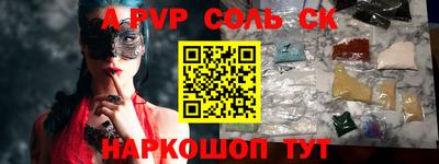 молекула духа Камышлов