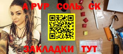 а пвп мука Канаш