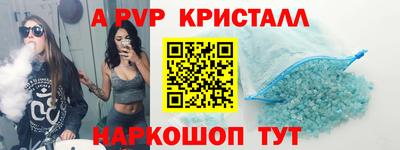 а пвп мука Канаш