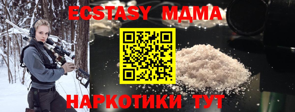 Щёлково  МДМА crystal  МДМА crystal  Вход с VPN 