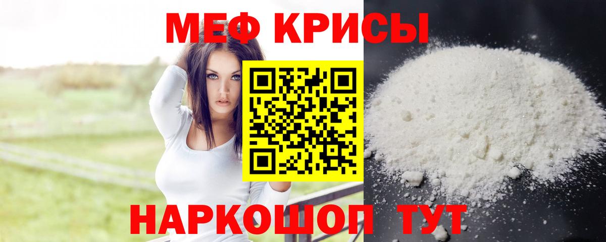 Щёлково  Меф кристаллы  Вход с VPN  Мефедрон  МЯУ-МЯУ мука 