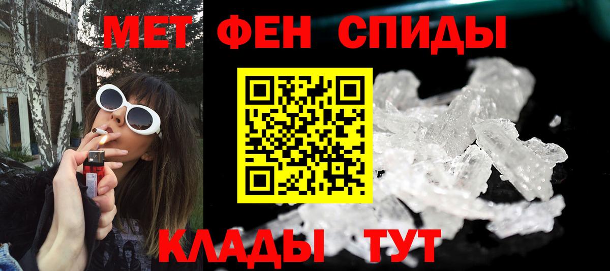 Метамфетамин пудра  Вход с VPN  Щёлково 