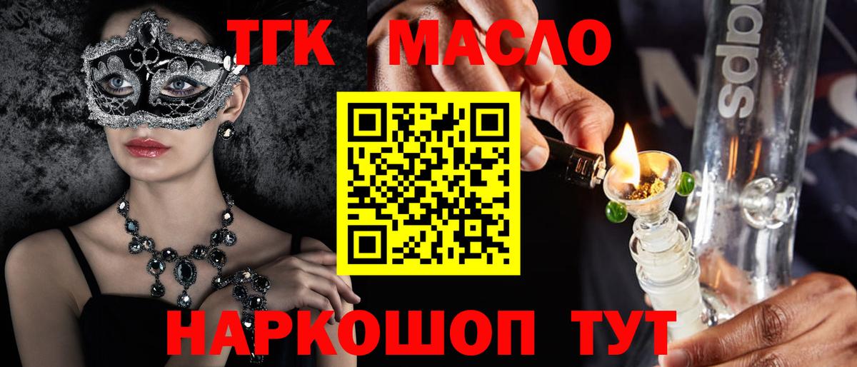 Дистиллят ТГК жижа Щёлково