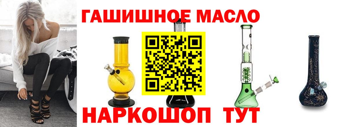 Щёлково  ТГК THC oil  Дистиллят ТГК вейп  Вход с VPN 